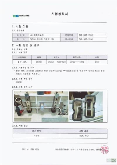 OBTECT performance test NNFC